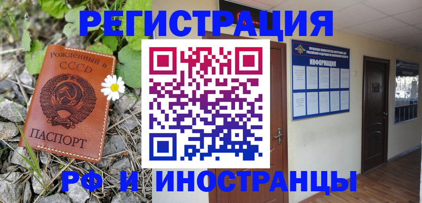 временная регистрация гарантия в Магнитогорске