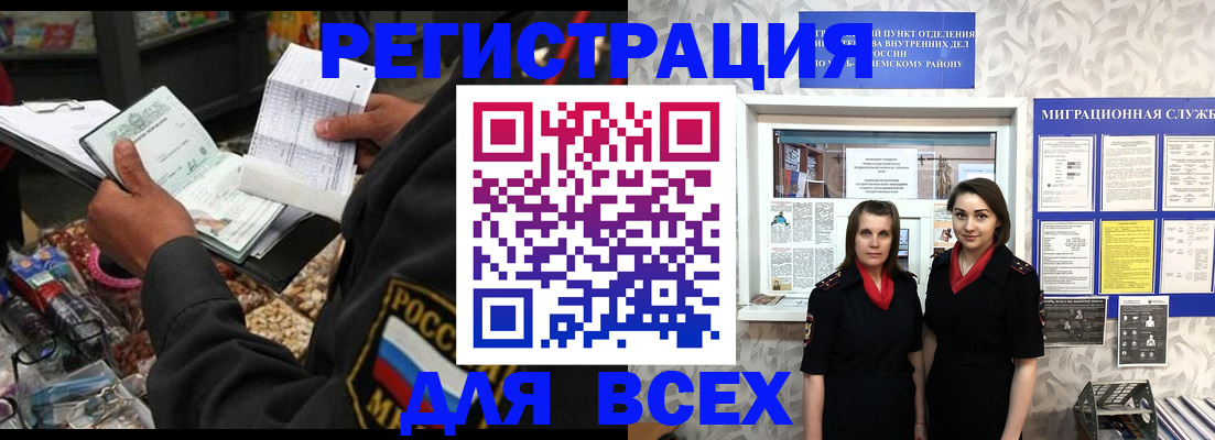 временная регистрация для всех в Магнитогорске