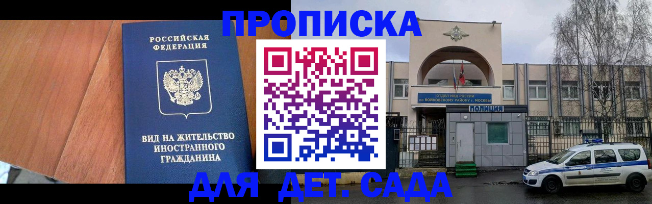 прописка паспорт в Магнитогорске
